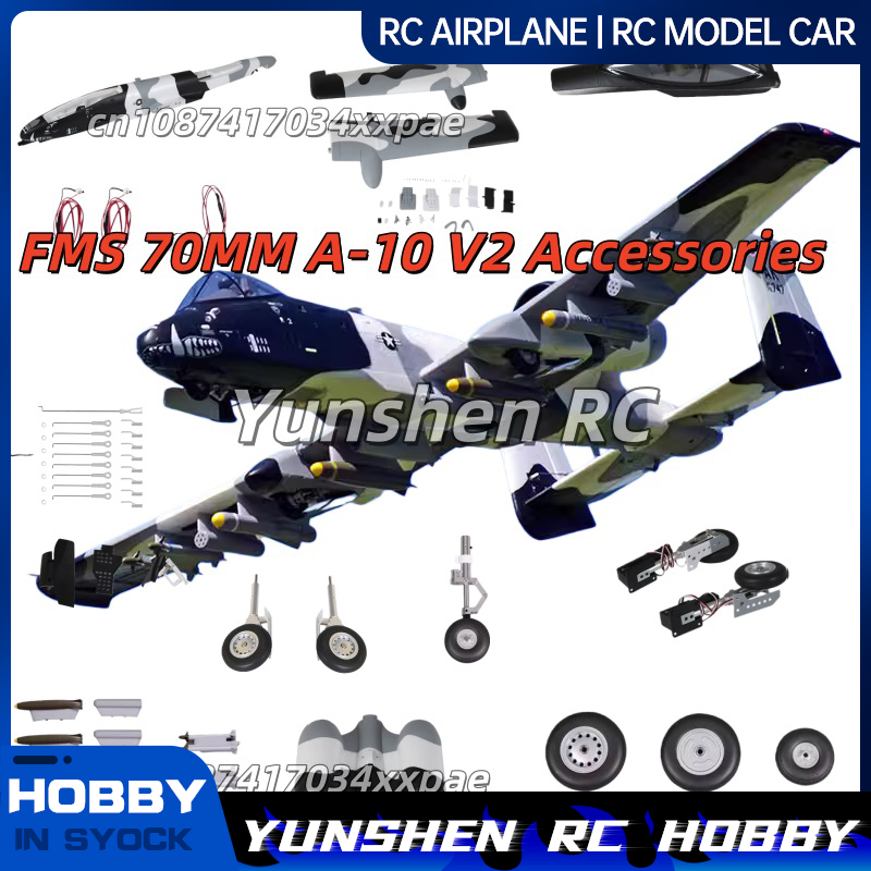 Rc Hobby Toys - قطع غيار طائرة تحكم عن بعد