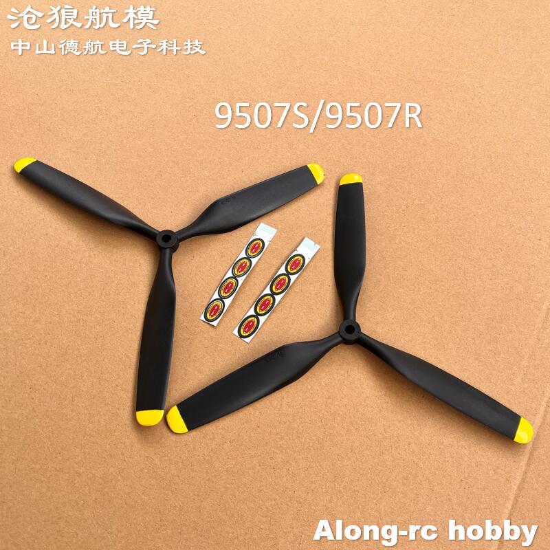 Freewing قطع غيار طائرة مزودة  - مراجعة Rc Hobby Online وسعره