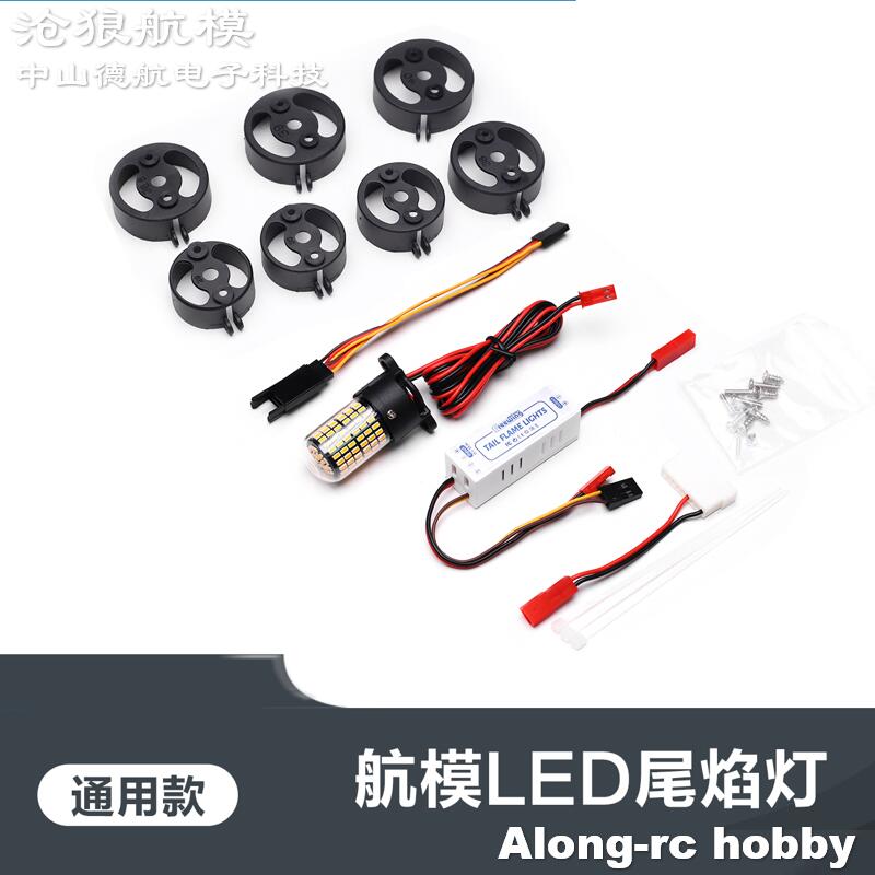 Freewing 70 80 90 Inrunner موت - مراجعة Rc Hobby Online وسعره