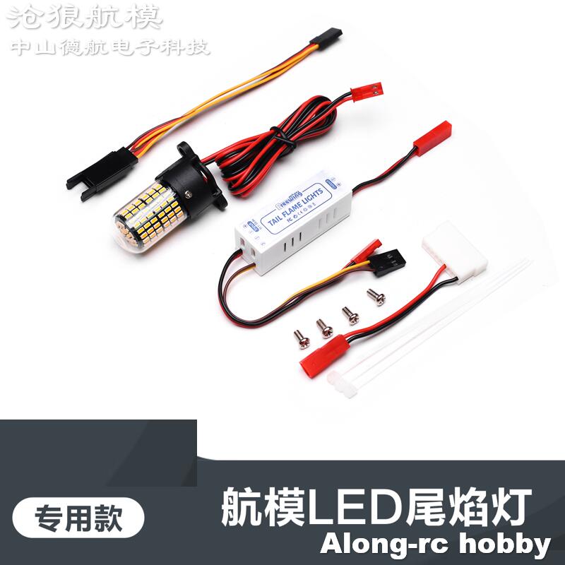 Freewing 70 80 90 Inrunner موت - مراجعة Rc Hobby Online وسعره